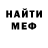 КЕТАМИН VHQ Mr. Egg
