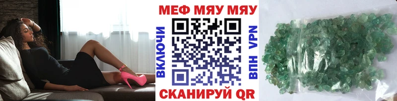 МЯУ-МЯУ 4 MMC  Лангепас 