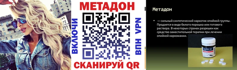 Метадон белоснежный  нарко площадка наркотические препараты  Лангепас  где найти  