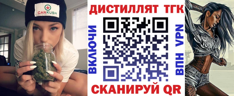 ТГК гашишное масло  где купить наркотик  Лангепас 